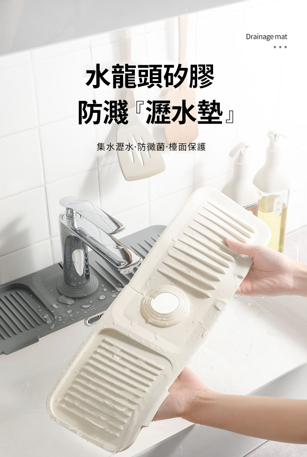 Dagebeno荷生活 洗臉台5度傾斜瀝水矽膠防滑墊 洗手台