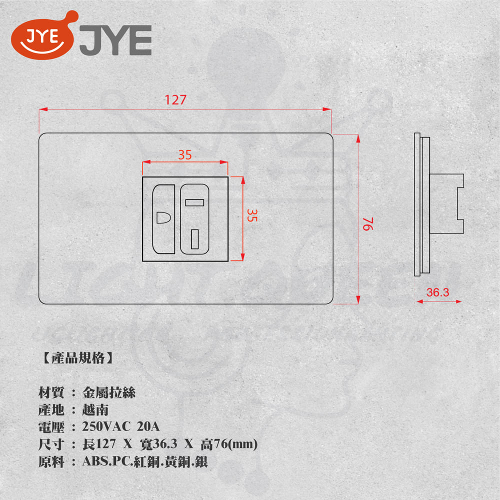 中一電工 JYE 3入組 月光系列 摩登系列 T型冷氣插座 