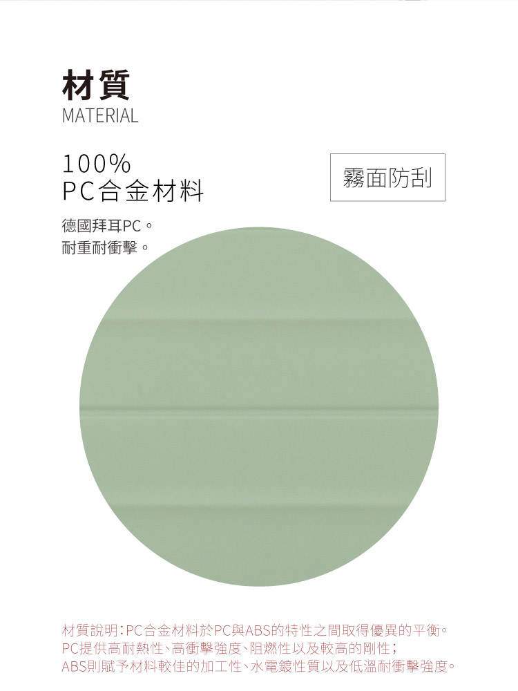 æè³ªèªªæPCåéæææ¼PCèABSçç¹æ§ä¹éåå¾åªç°çå¹³è¡¡ã