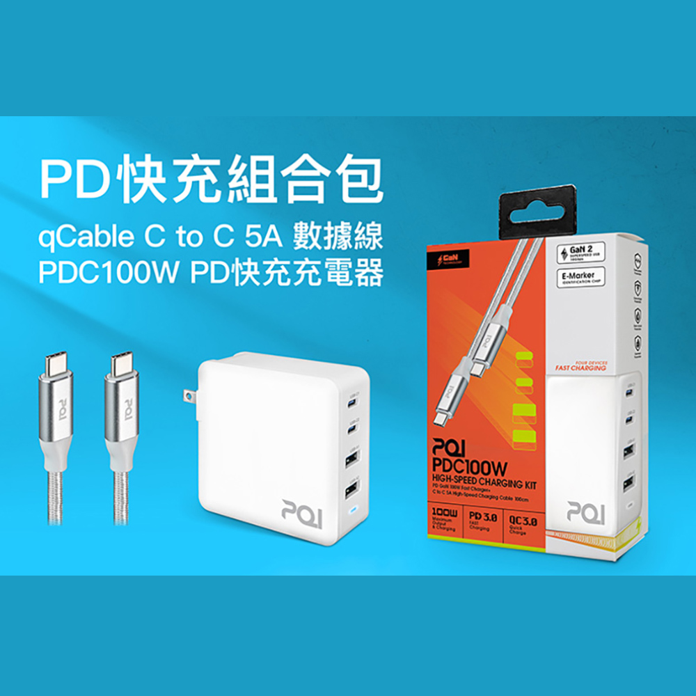 PQI 勁永 100W氮化鎵充電器 PD快充+TypeC t