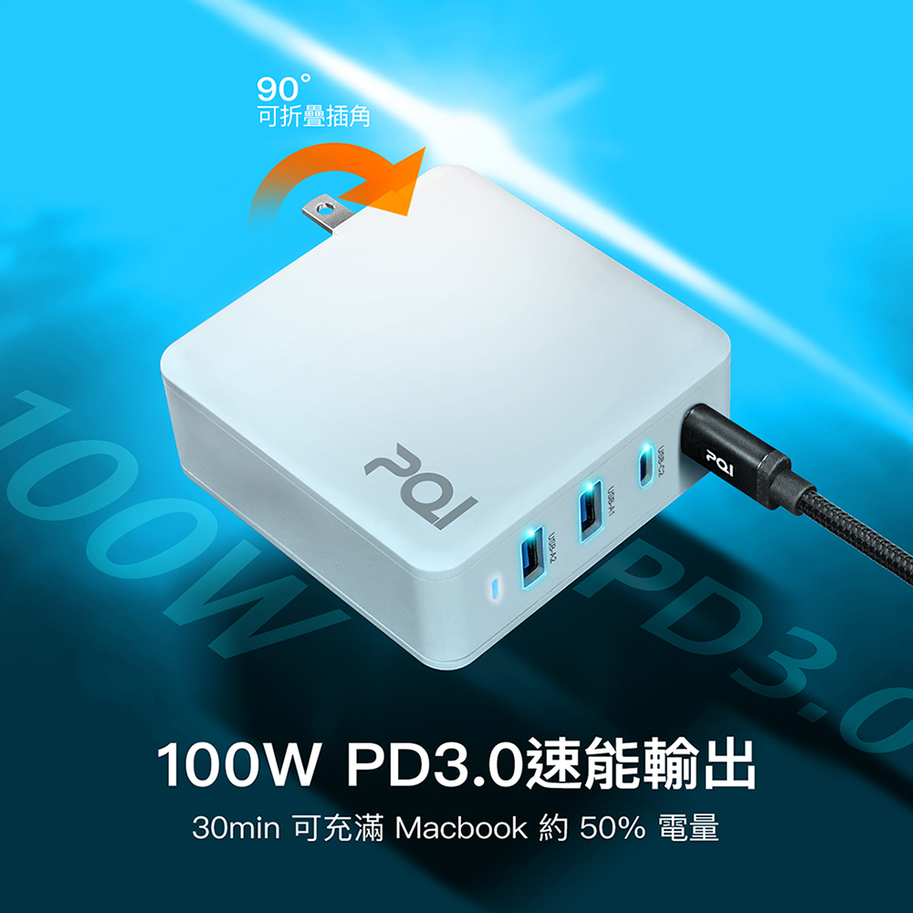 PQI 勁永 100W氮化鎵充電器 PD快充+TypeC t