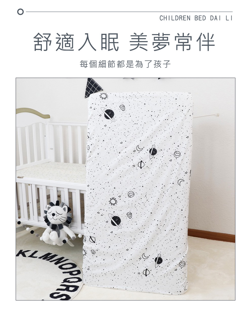 舒適入眠 美夢常伴 每個細節都是為了孩子 
