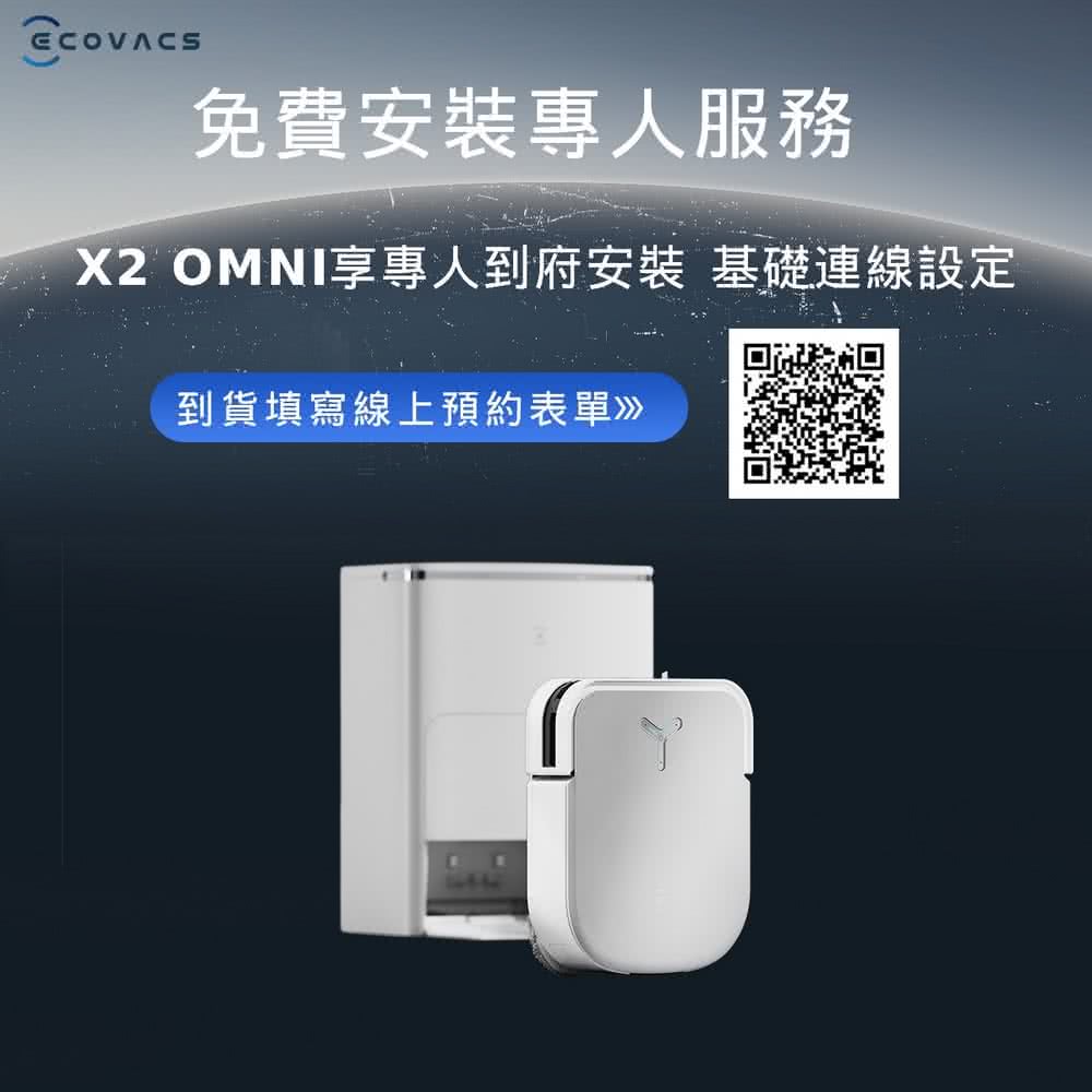 ECOVACS 科沃斯 DEEBOT X2 OMNI-黑 全