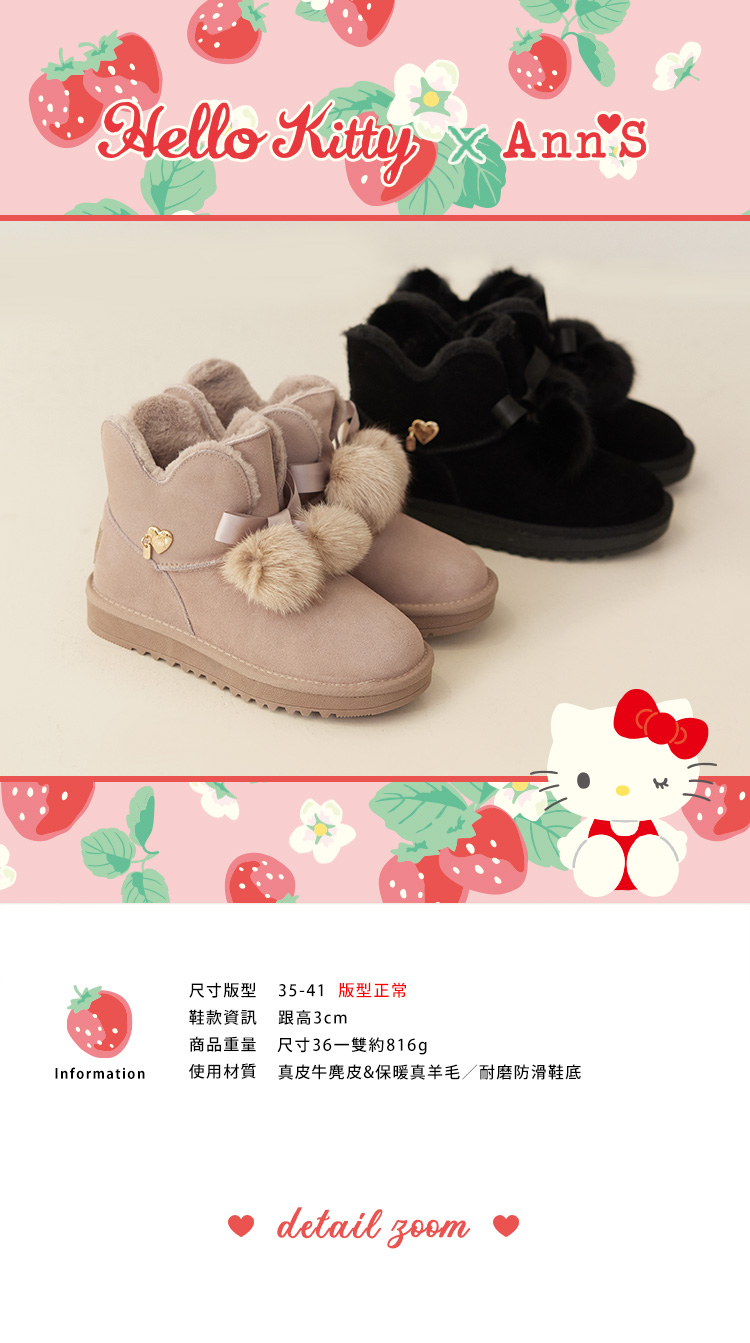 Ann’S HELLO KITTY X Ann’S顯腳小 皮