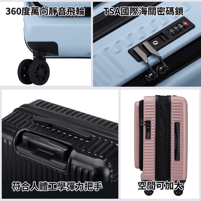 360度萬向靜音飛輪 TSA國際海關密碼鎖 符合人體工學彈力把手 空間可加大 