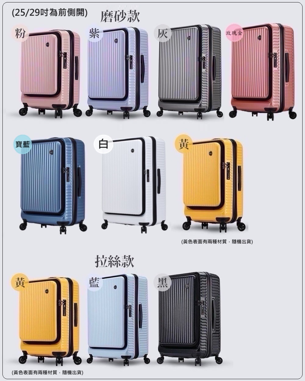 黃色表面有兩種材質,隨機出貨