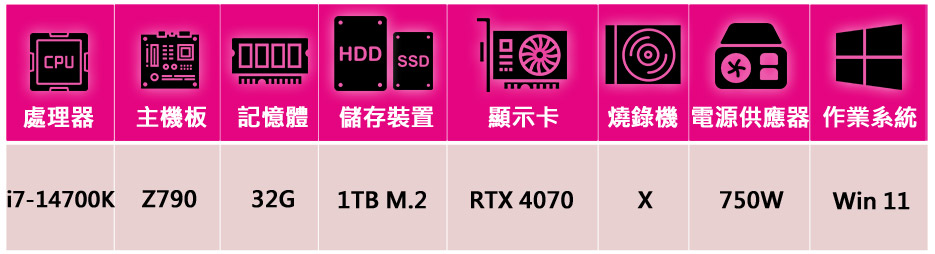 微星平台 i7二十核GeForce RTX 4070 Win