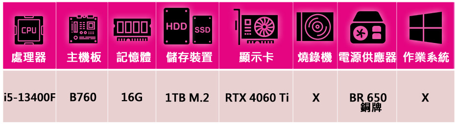 微星平台 i5十核GeForce RTX 4060Ti{天劍