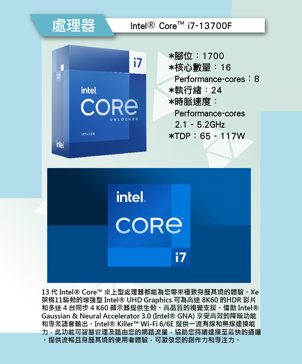 技嘉平台 i7十六核GeForce RTX 4060Ti{浪