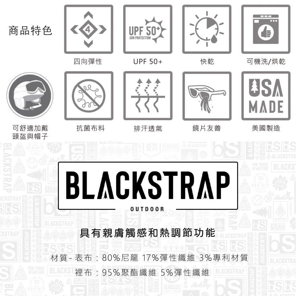BlackStrap Tube-P 印花雙層多功能頭巾(頭巾