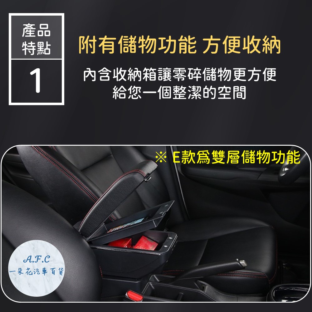 一朵花汽車百貨 TOYOTA 豐田 VIOS 專用中央扶手箱