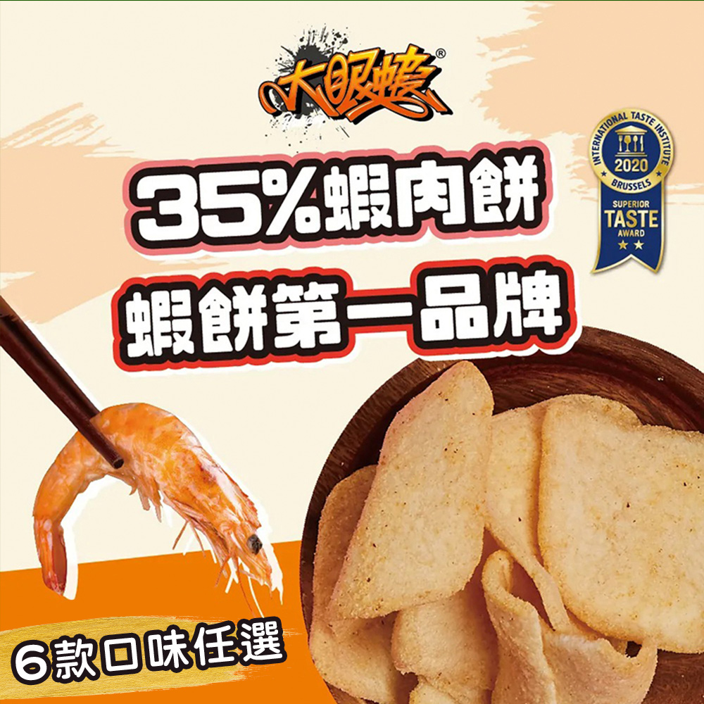 HUWANG 大眼蝦 蝦肉餅100g袋裝 六款口味任選x4袋