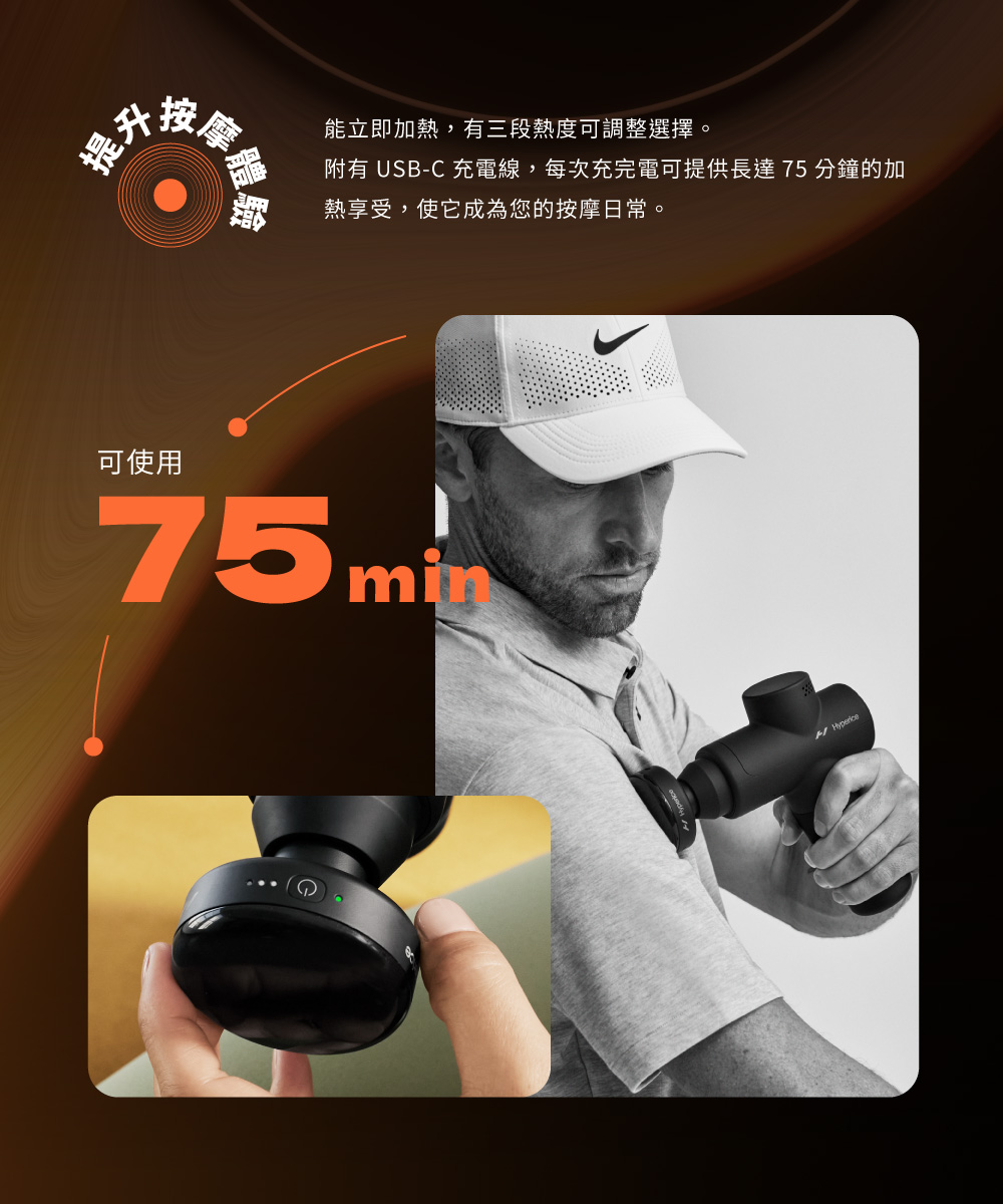 Hyperice Heated Head - 詳情3