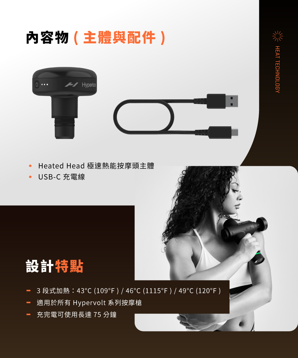 Hyperice Heated Head - 詳情4