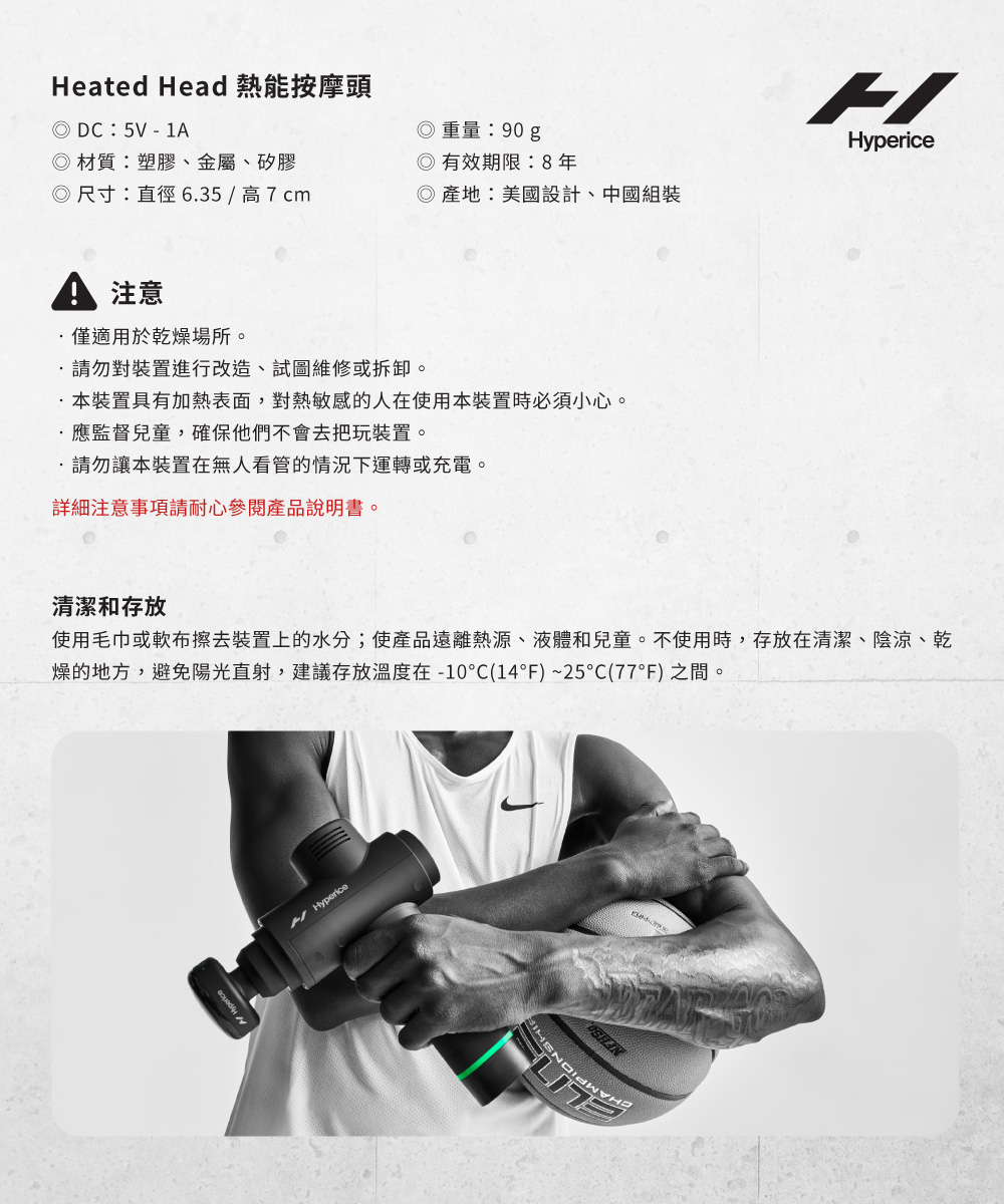 Hyperice Heated Head - 詳情6