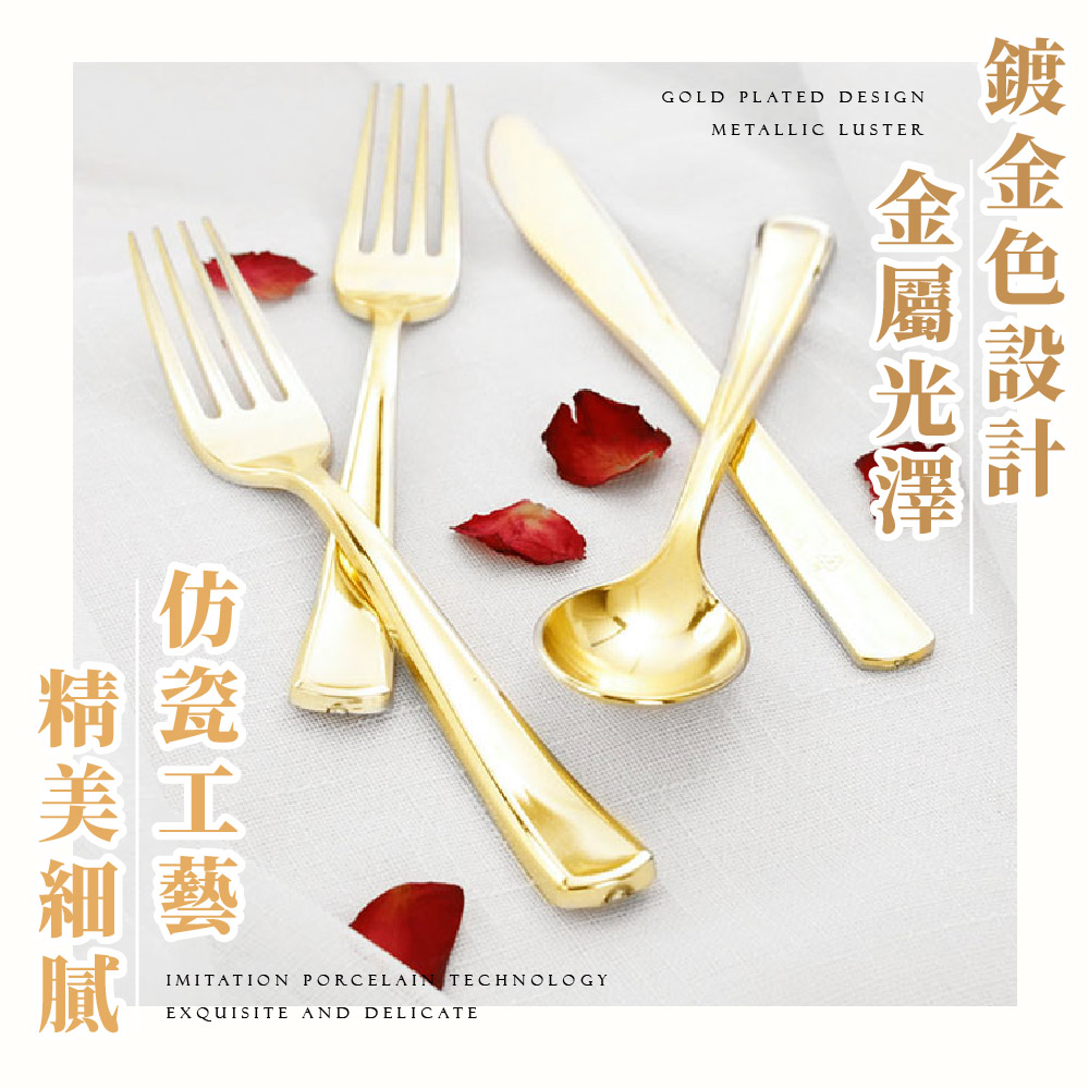 精美細膩 仿瓷工藝 金屬光澤 鍍金色設計 