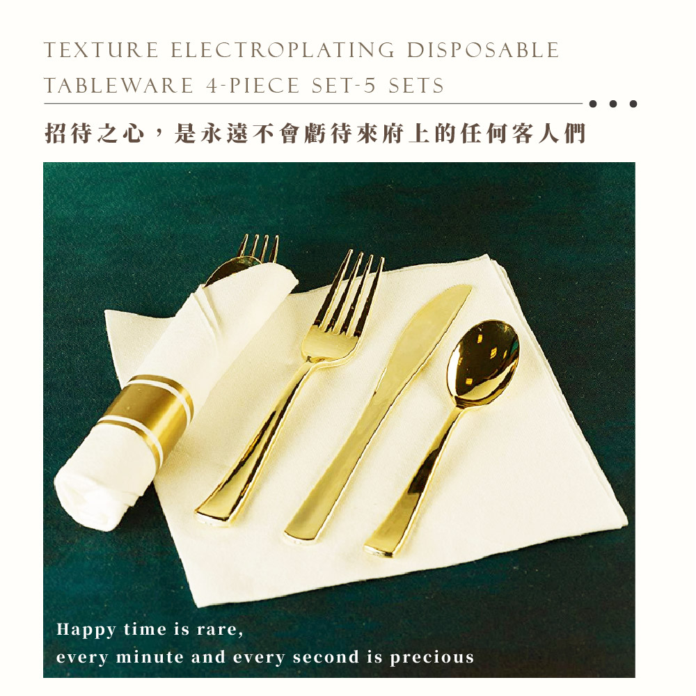 招待之心,是永遠不會虧待來府上的任何客人們 