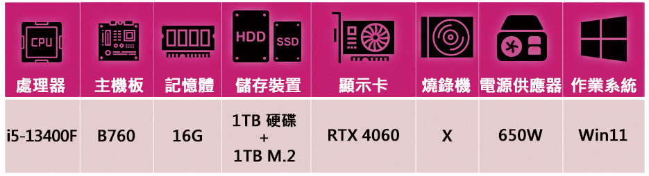 華碩平台 i5十核GeForce RTX 4060 Win1