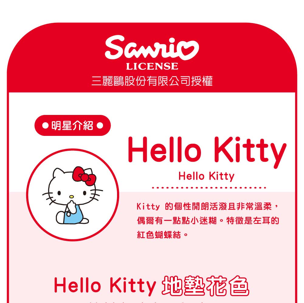Fancy Belle 《Sanrio-HELLO KITT