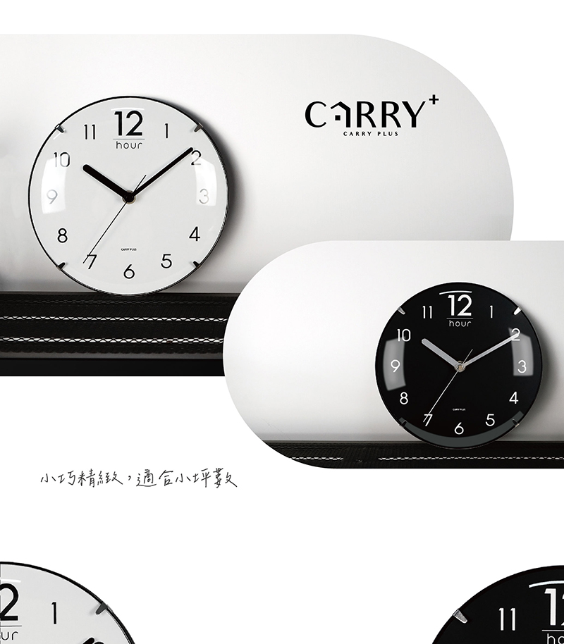 CarryPlus CarryPlus 8吋雅典曲面玻璃掛鐘