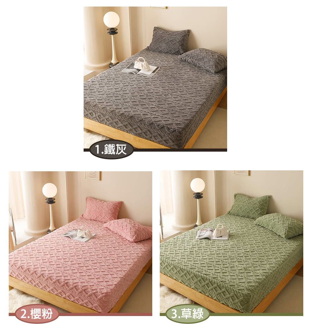 京都手祚 型-塔芙絨石墨烯鋪棉保暖床包枕套組(雙人/3款選1
