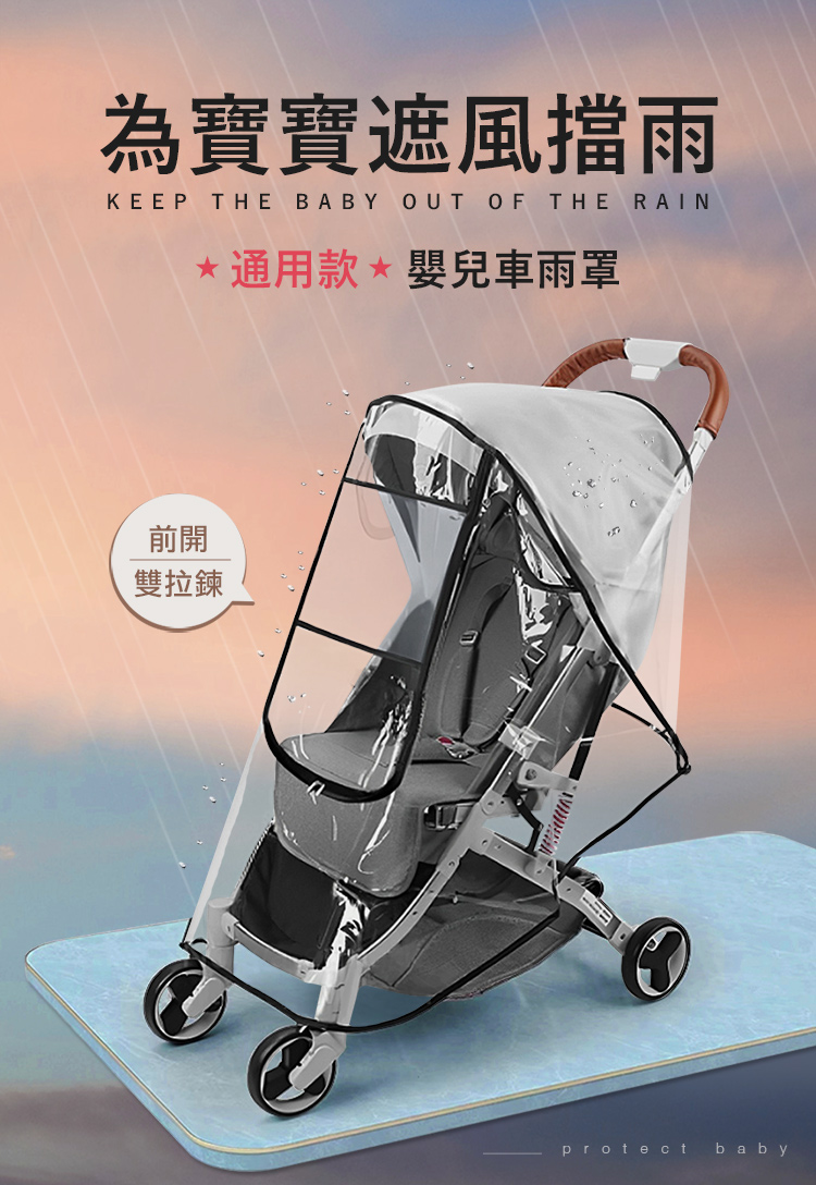 JIAGO 嬰兒車通用EVA可開窗雨罩好評推薦