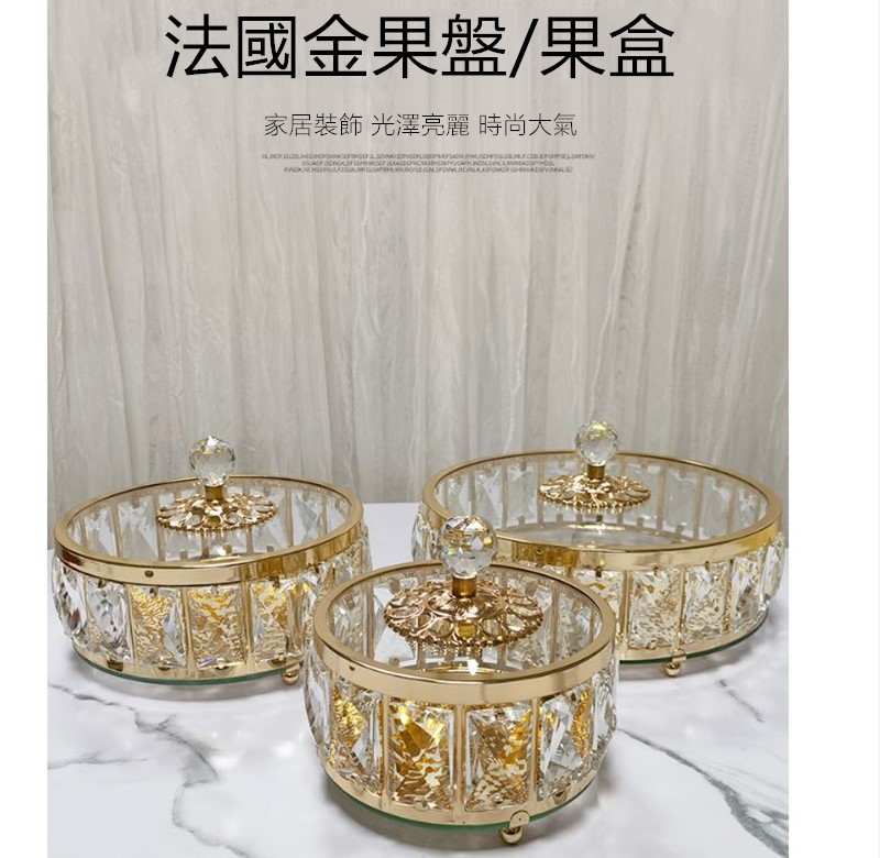 JEN 歐式輕奢水晶玻璃果盤飾品收納盒(小尺寸一入)優惠推薦