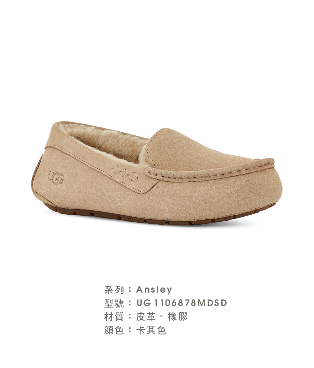 UGG 女鞋/休閒鞋/平底鞋/帆船鞋/Ansley(卡其色-