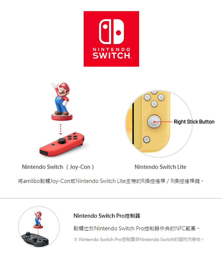 Nintendo 任天堂 amiibo 林克(大亂鬥系列)好