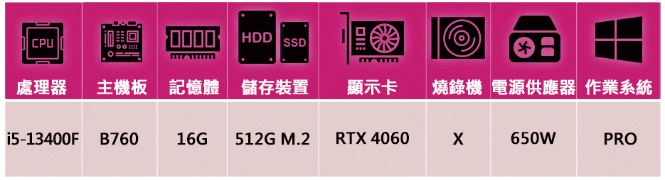 華碩平台 i5十核GeForce RTX 4060 Win1