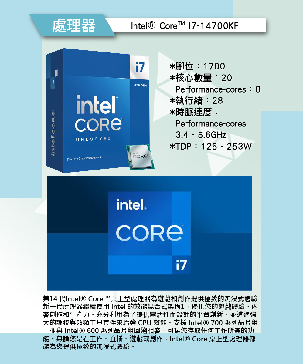 技嘉平台 i7二十核GeForce RTX 4070{極光星