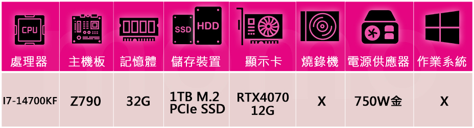 技嘉平台 i7二十核GeForce RTX 4070{極光星