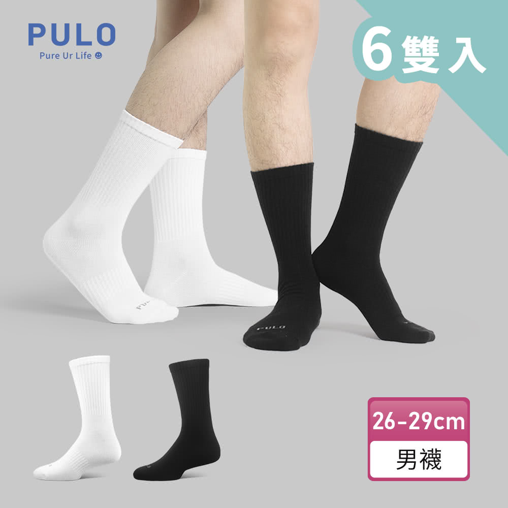 PULO 6雙組 純色精梳棉長襪(長筒襪/學生襪/休閒襪/精