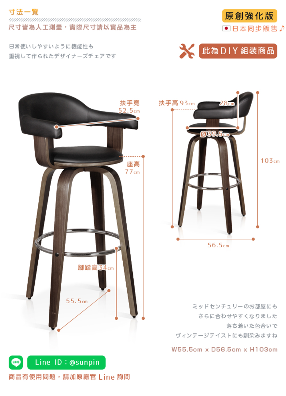 商品有使用問題,請加原廠官 Line 詢問