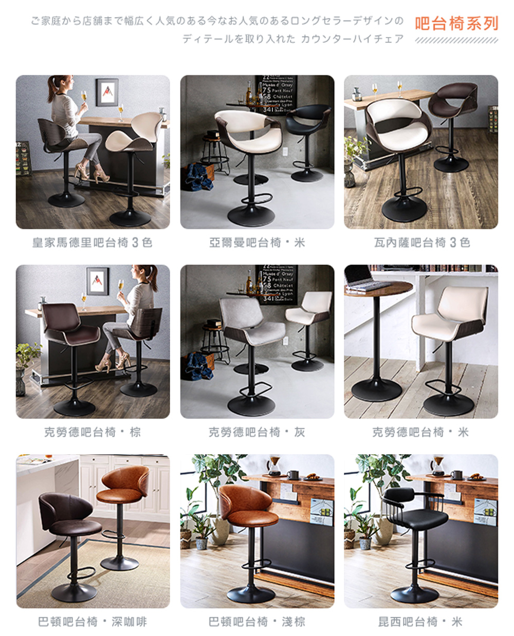 家庭店舗幅広人気今人気肥台椅系列