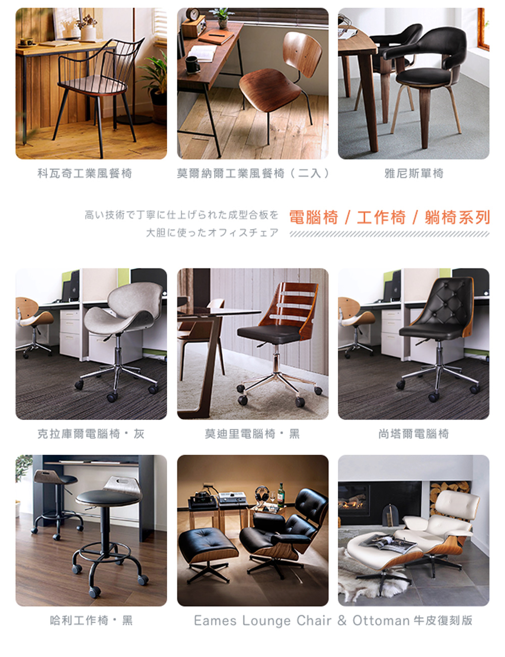 高 技術飞丁寧仁仕上f5九九成型合板在電腦椅  工作椅  躺椅系列