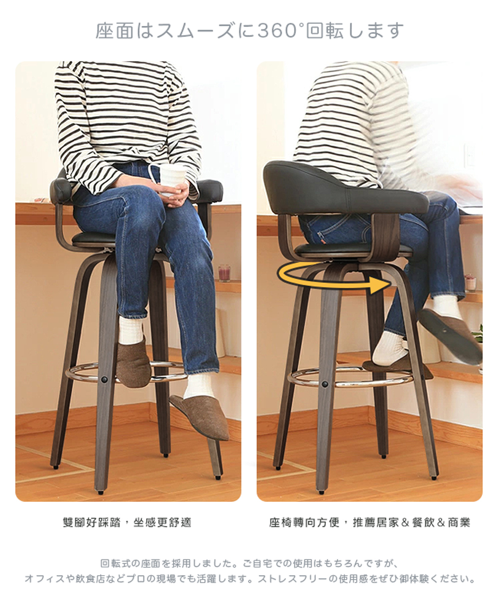 座面360回転 雙腳好踩踏,坐感更舒適 座椅轉向方便 推薦居家  餐飲商業 回転式座面採用。 自宅使用 飲食店現場活躍。 使用感御体験。 