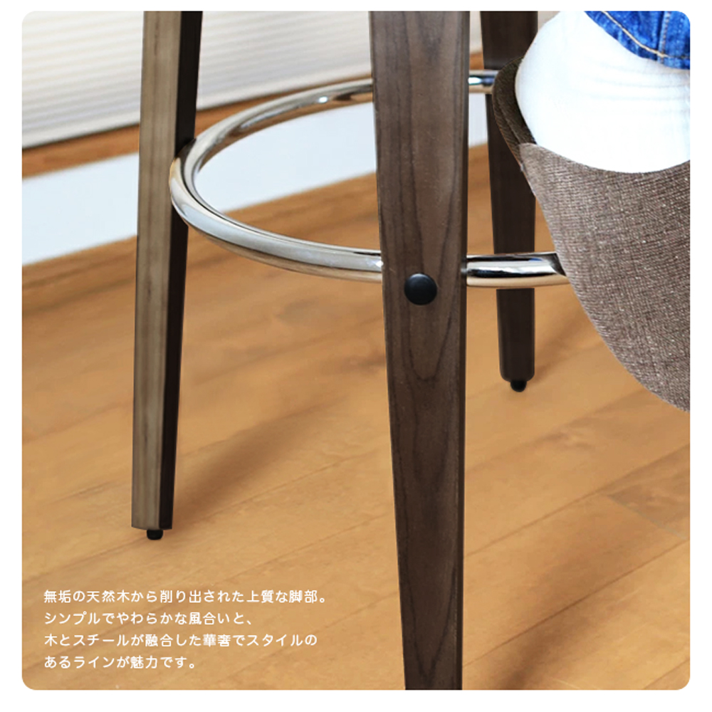 無垢天然木削出上質脚部。 風合 木融合華奢 魅力。 