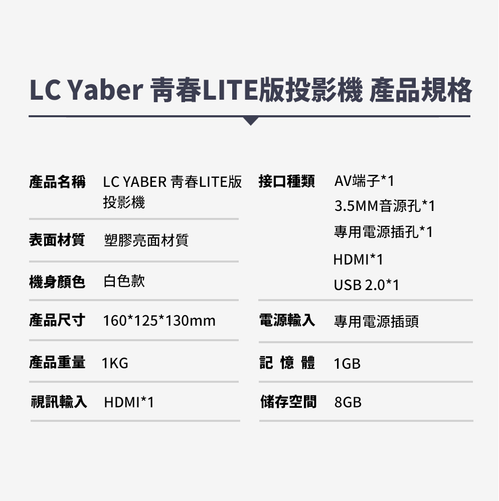 YABER雅博 LITE - 詳情17