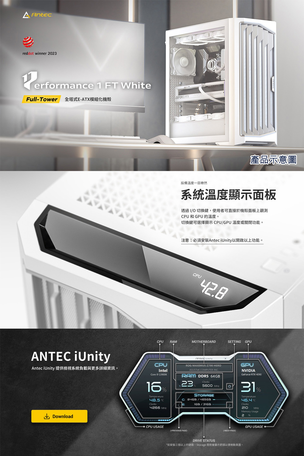 Antec Performance 1 FT E-ATX電腦