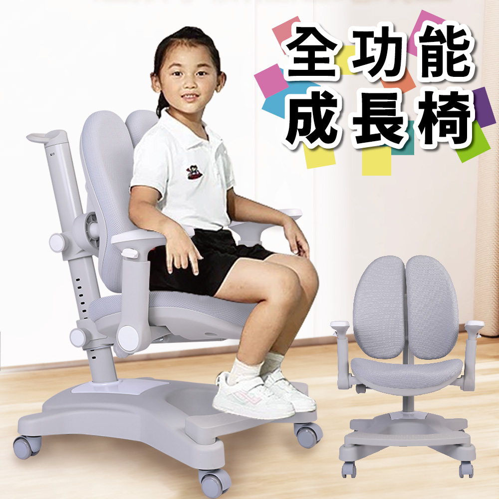 ZOE 多功能矯正成長椅矯正椅/兒童椅/學習椅/送可拆洗布套