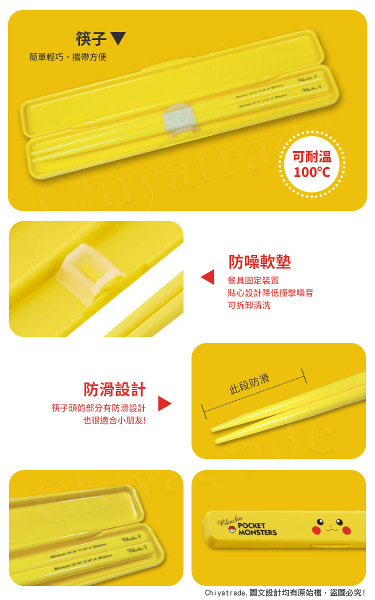 百科良品 日本製 精靈寶可夢 新版-皮卡丘 環保筷子 抗菌加