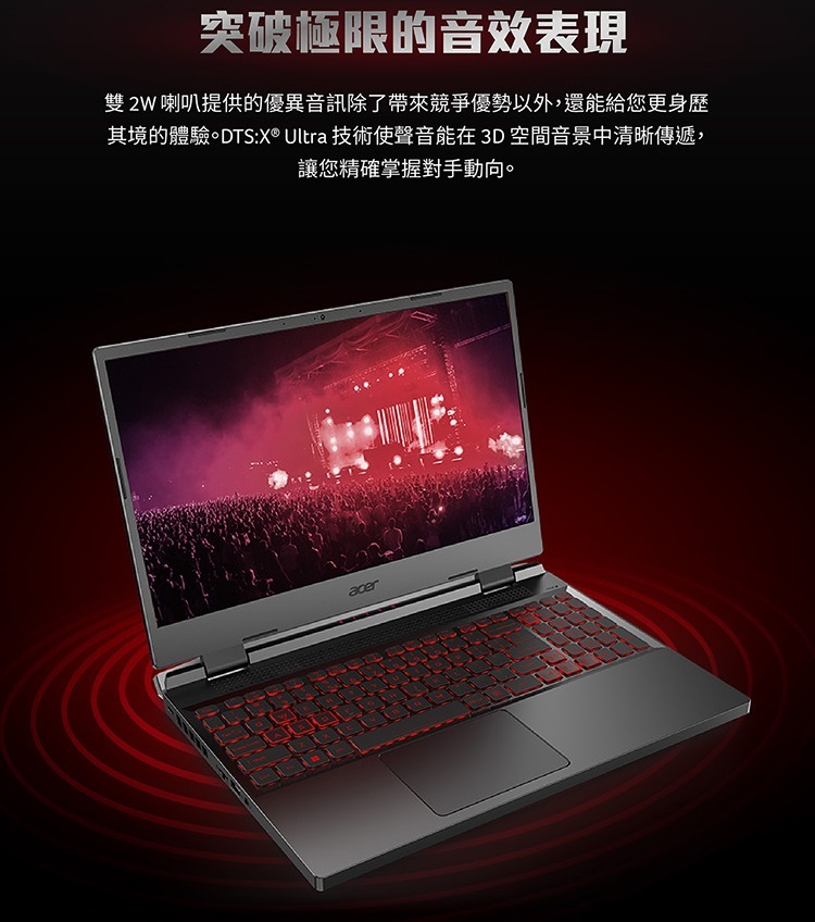 Acer 宏碁 15.6吋獨顯電競特仕筆電(AN515-58