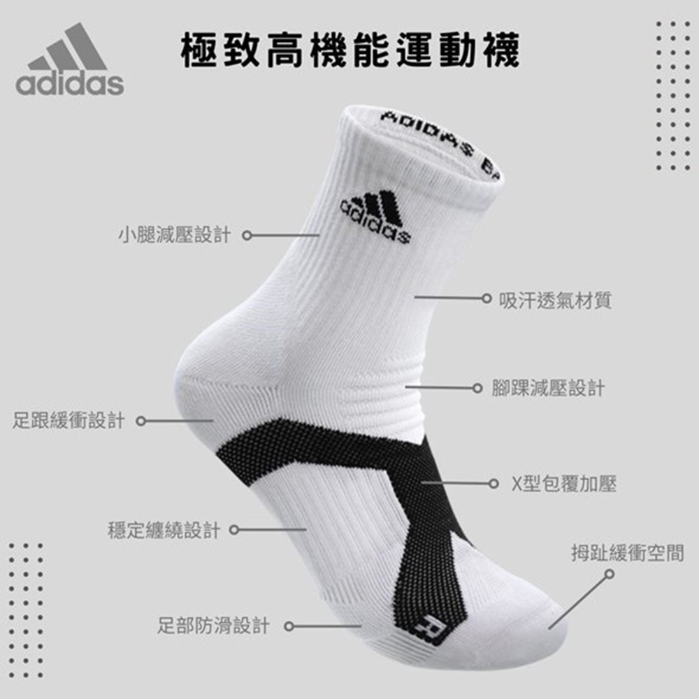 adidas 愛迪達 P5 高機能 短筒 運動襪 6雙入(休