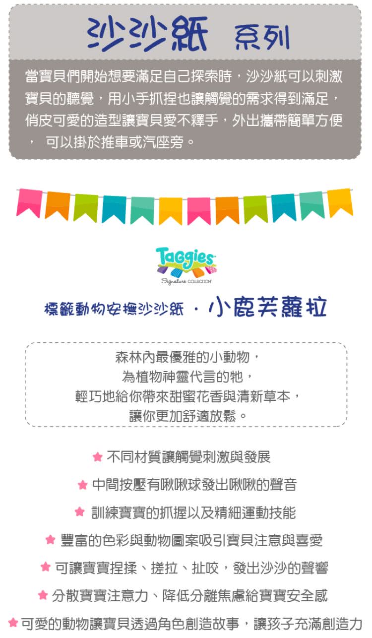 可愛的動物讓寶貝透過角色創造故事,讓孩子充滿創造力