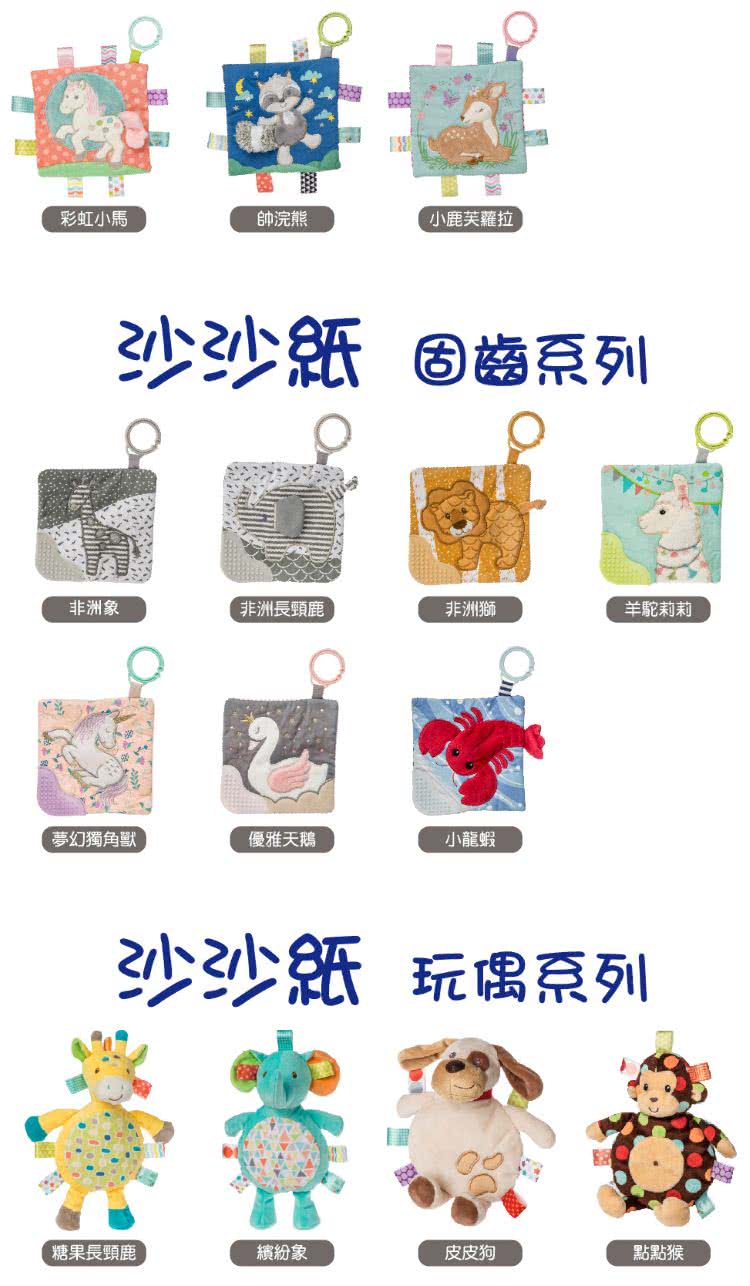 沙沙紙 固齒系列