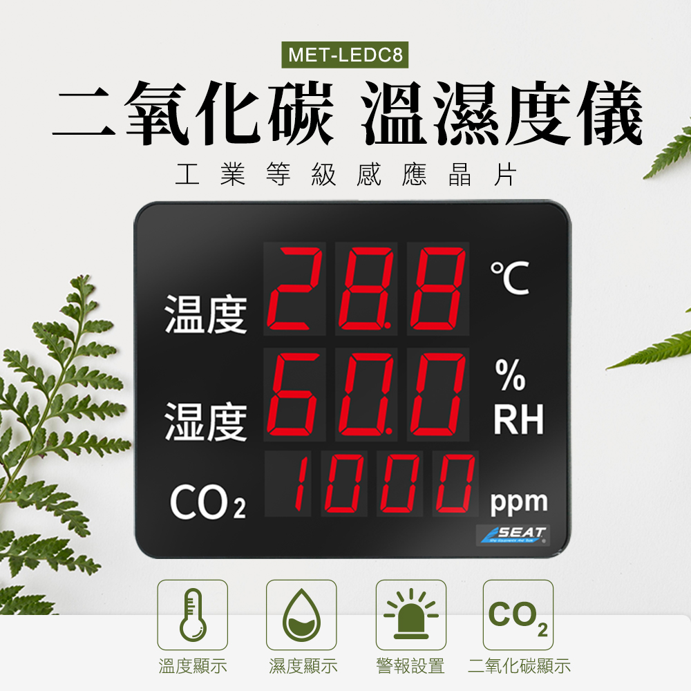 OKAY! 二氧化碳偵測器 Co2溫濕度 含溫濕度計 空氣品