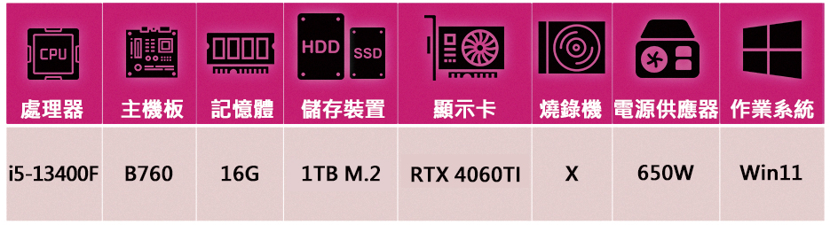 華碩平台 i5十核GeForce RTX 4060Ti Wi