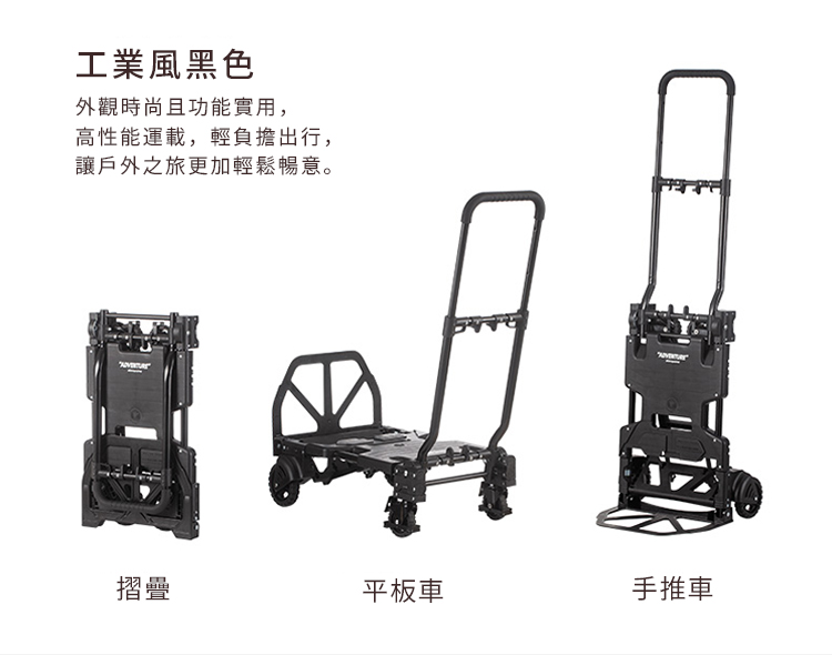 SHIMOYAMA 霜山 戶外露營攜帶型耐重兩用折疊推車-平