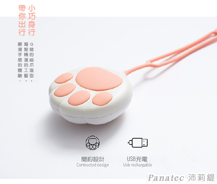 PANATEC 沛莉緹 貓爪暖手寶/速熱暖手寶/暖暖寶/懷爐